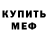 Кодеиновый сироп Lean Purple Drank Mi Devochka