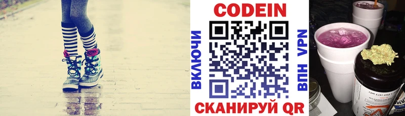 Codein Purple Drank  где продают   Санкт-Петербург 