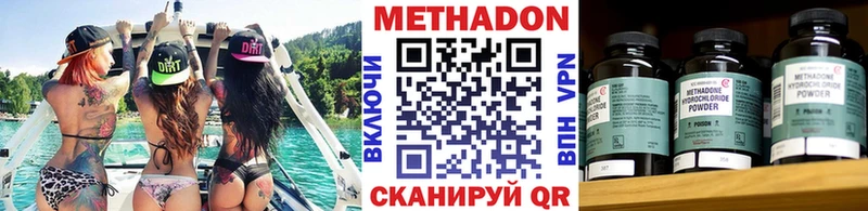 МЕТАДОН VHQ  Санкт-Петербург 